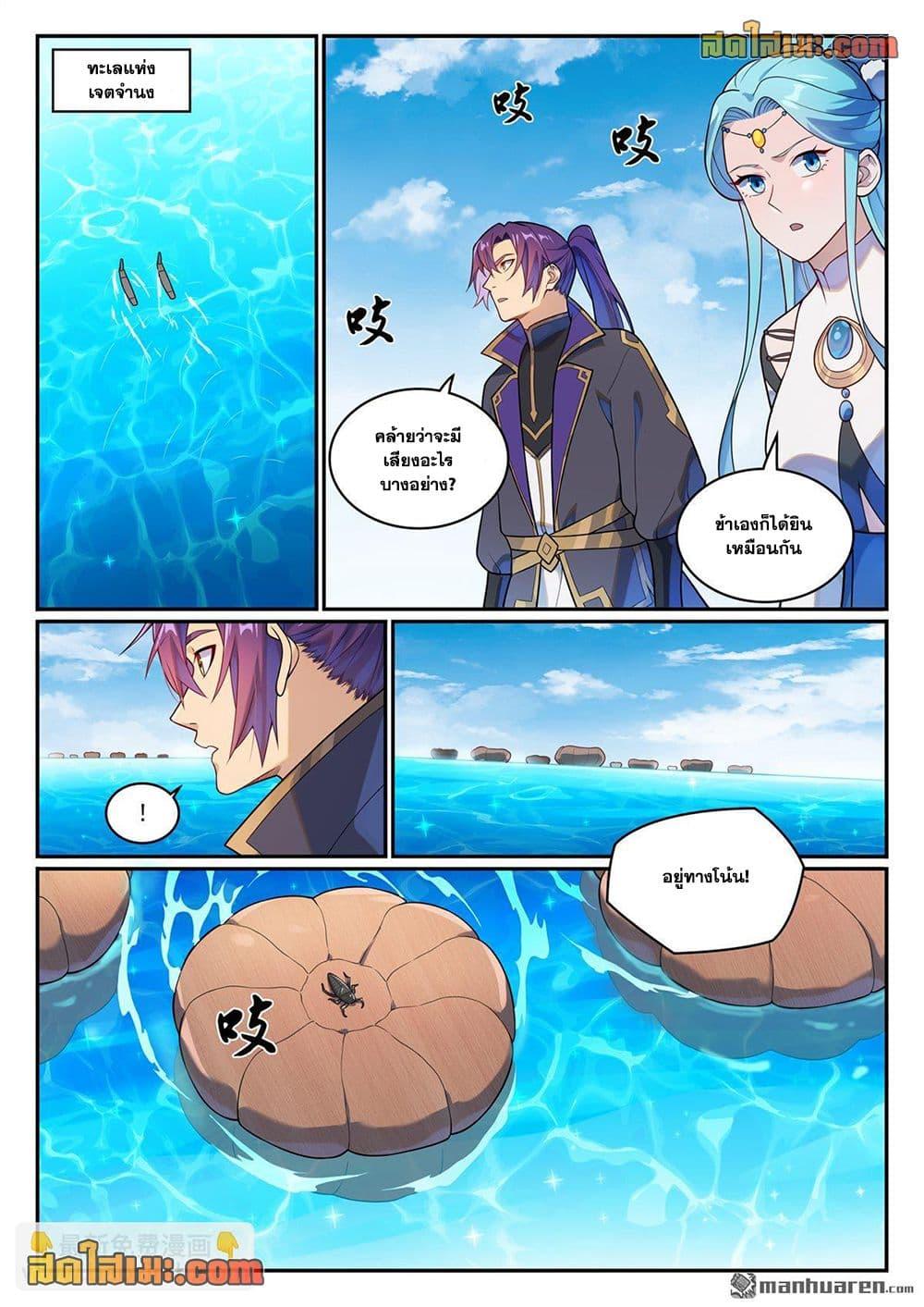 Manga-lc-com อ่านมังงะ อ่านการ์ตูน ออนไลน์ ฟรี Bailian Chengshen ตอนที่ 1 2 3 4 5 6 7 8 9 10 11 12 13 14 ฟรี ไม่มีโฆษณา Manga-lc - อ่าน มังงะ อ่าน การ์ตูน ออนไลน์ อ่านมังงะ ฟรี
