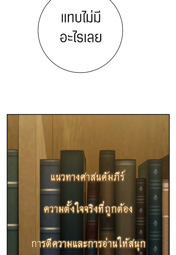 ชิงชีวิตพลิกลิขิตชะตา ตอนที่ 200. เรื่องราวภายในกล่อง(6) รูปที่ 137