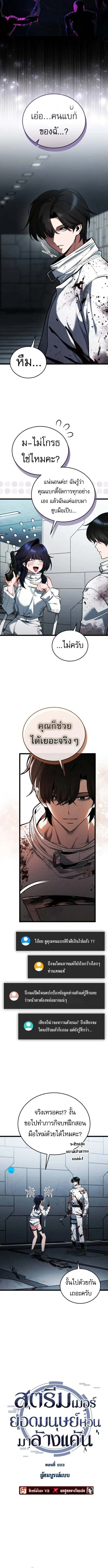 Echoes of the Reverse Planet สตร_มเมอร_พล_งเหน_อโลก ตอนที่ ตอนที่ 3 รูปที่ 6