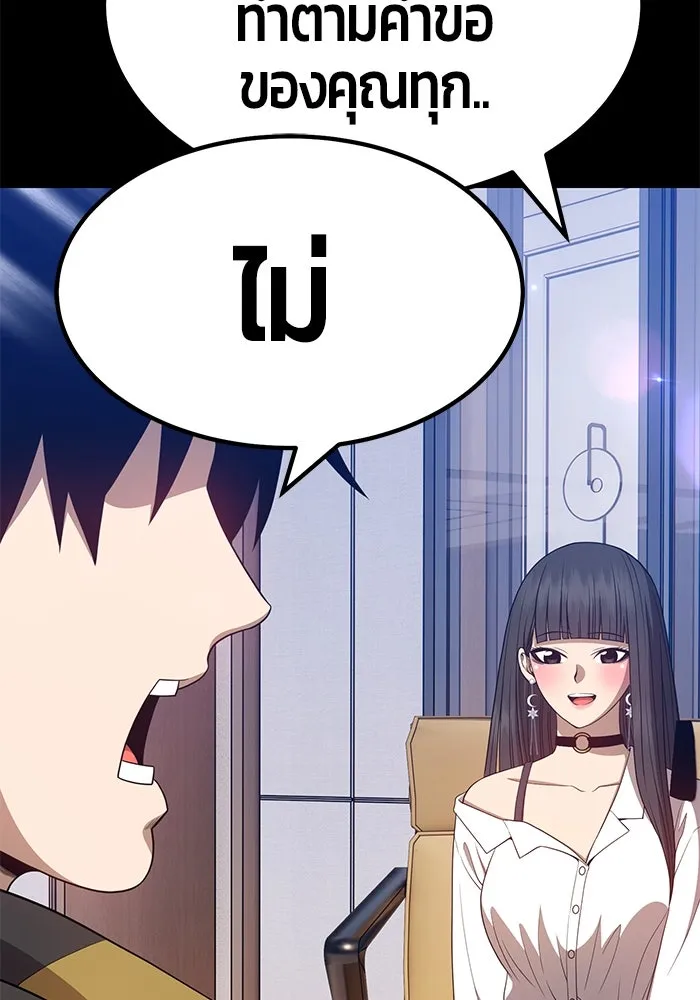 +99 ท่อนไม้พร้อมบวก ตอนที่ 26 รูปที่ 344