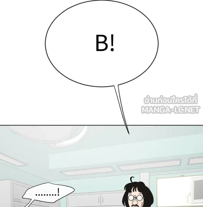 ยุคแห่งยอดมนุษย์ ตอนที่ 29 รูปที่ 24