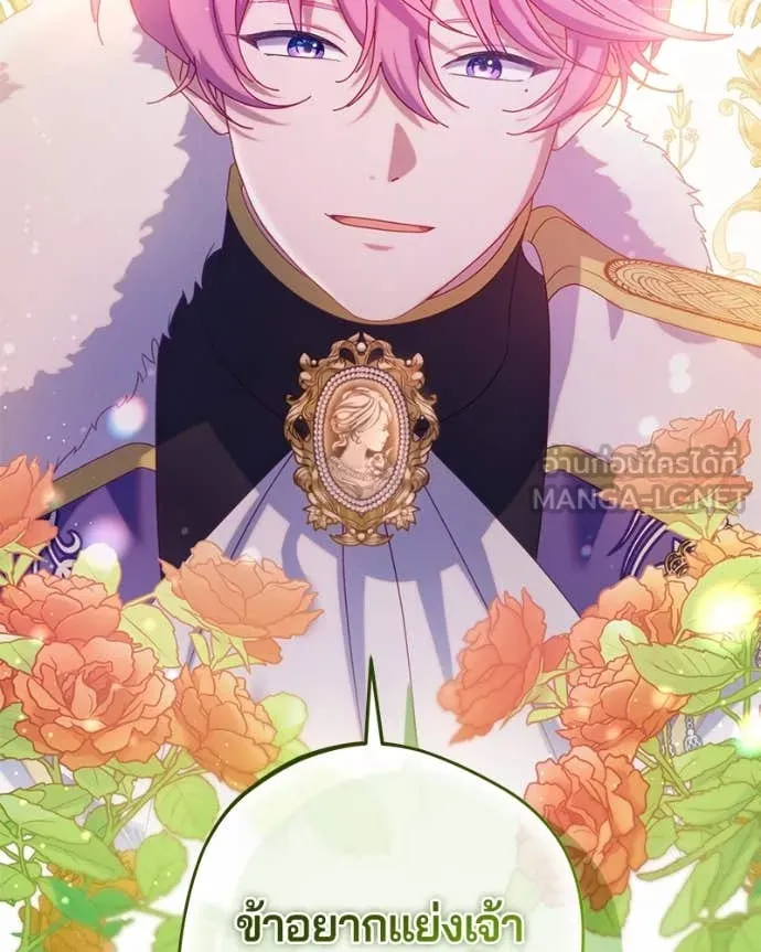 ถ้าเป็นนางร้าย ตอนที่ 21 รูปที่ 114