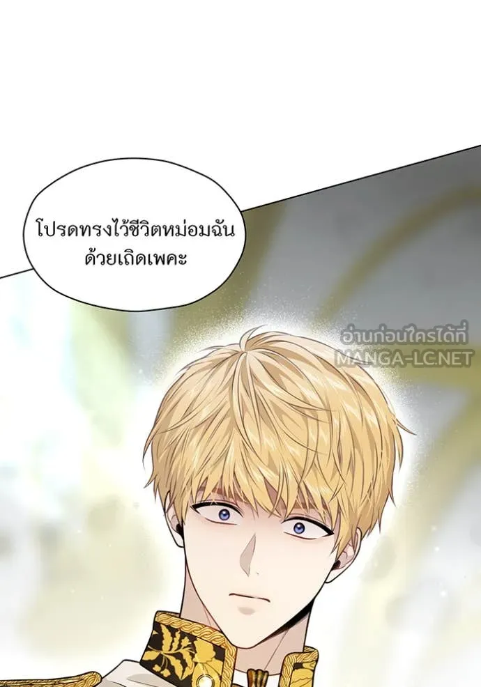 ห้องนอนลับ ตอนที่ 152 รูปที่ 117