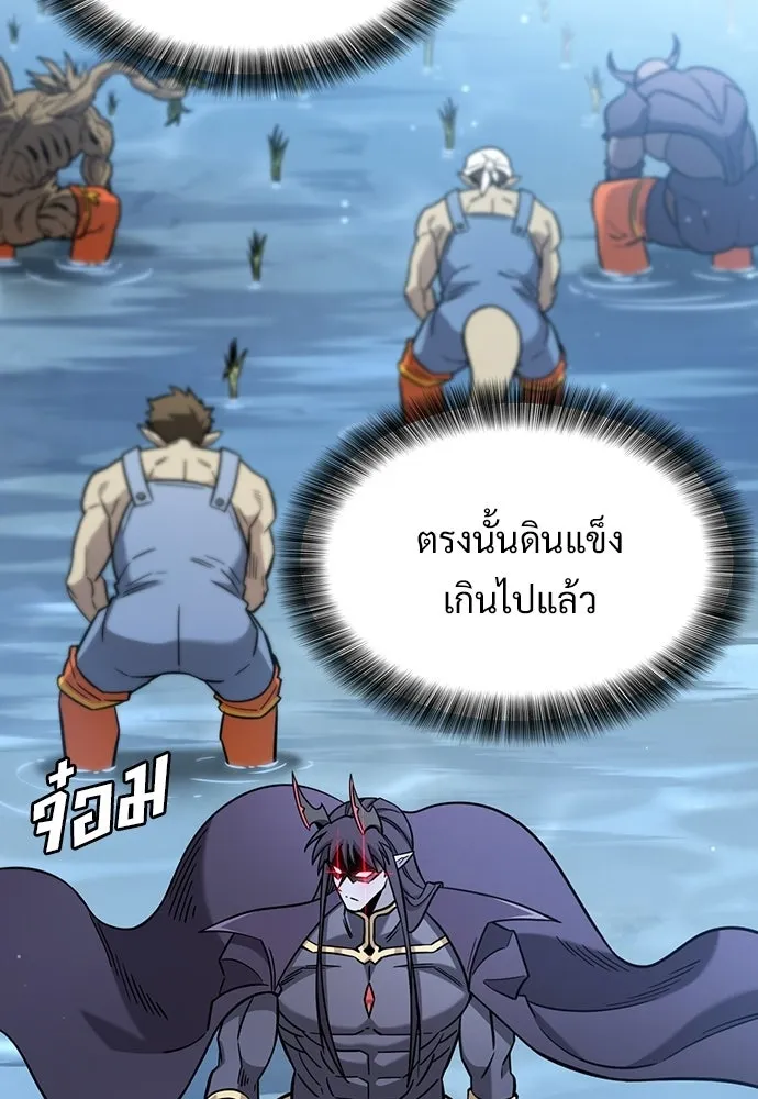 วิถีชาวนาของราชาปีศาจ ตอนที่ 69 รูปที่ 70