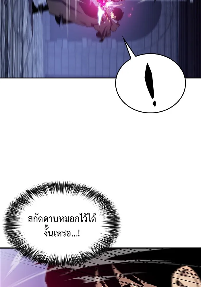 ลูกชายคนเล็กของดยุกคือมือสังหาร ตอนที่ 18 รูปที่ 59