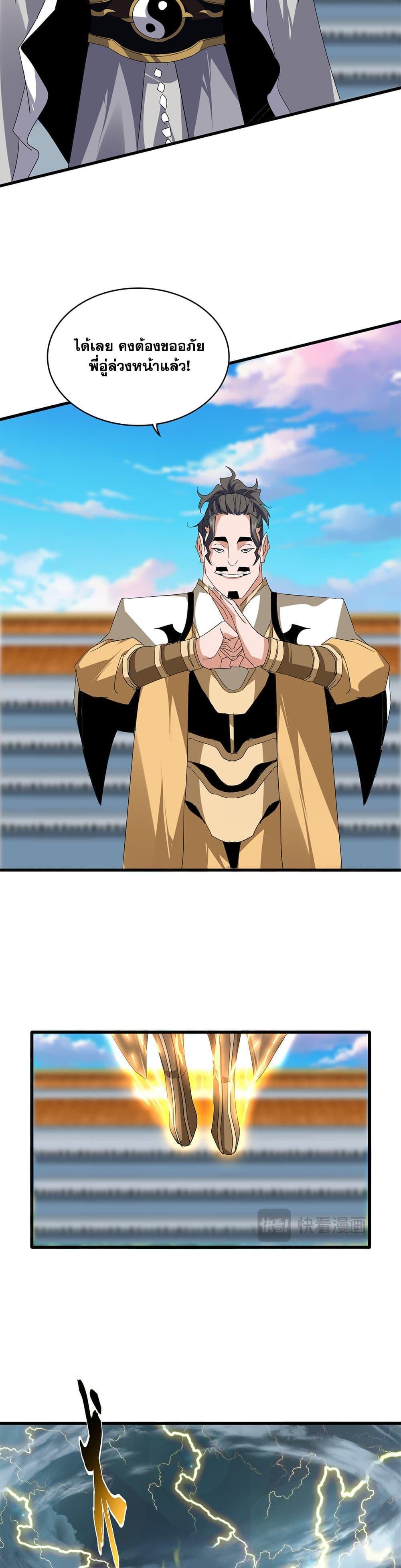 Manga-lc-com อ่านมังงะ อ่านการ์ตูน ออนไลน์ ฟรี Magic Emperor ตอนที่ 1 2 3 4 5 6 7 8 9 10 11 12 13 14 ฟรี ไม่มีโฆษณา Manga-lc - อ่าน มังงะ อ่าน การ์ตูน ออนไลน์ อ่านมังงะ ฟรี