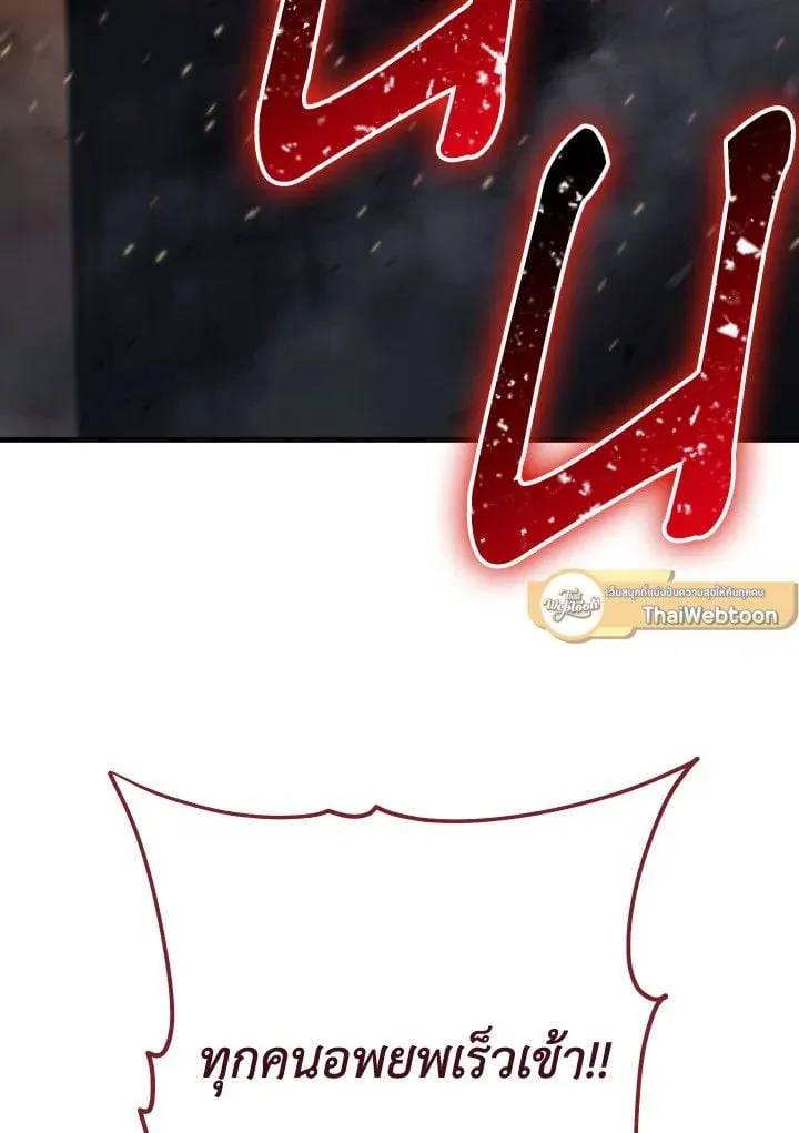 The Hero Returns ตอนที่ ตอนที่ 90 รูปที่ 35