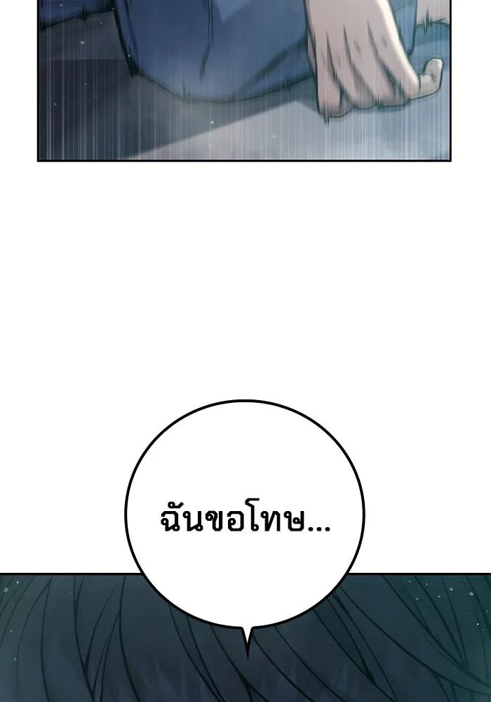 เยาวชนคนคุก ตอนที่ 2 รูปที่ 121