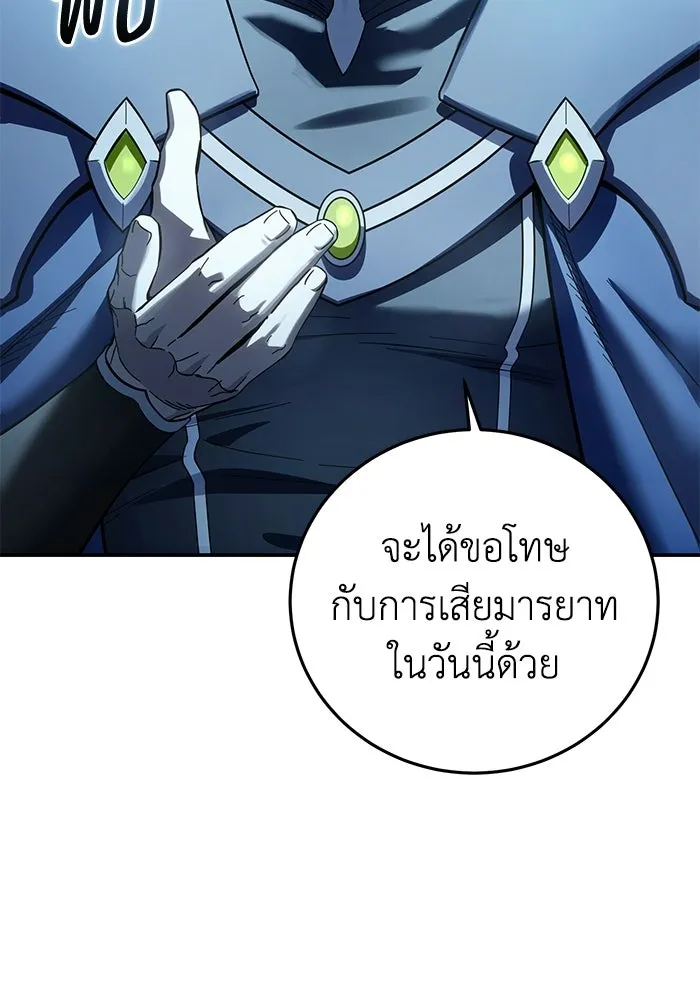 ยอดนักดาบผู้โอบอุ้มดารา ตอนที่ 107 รูปที่ 70