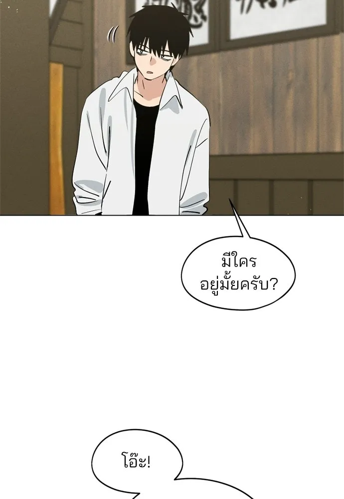 สวยเองนักเลงพอ ตอนที่ 67 รูปที่ 49