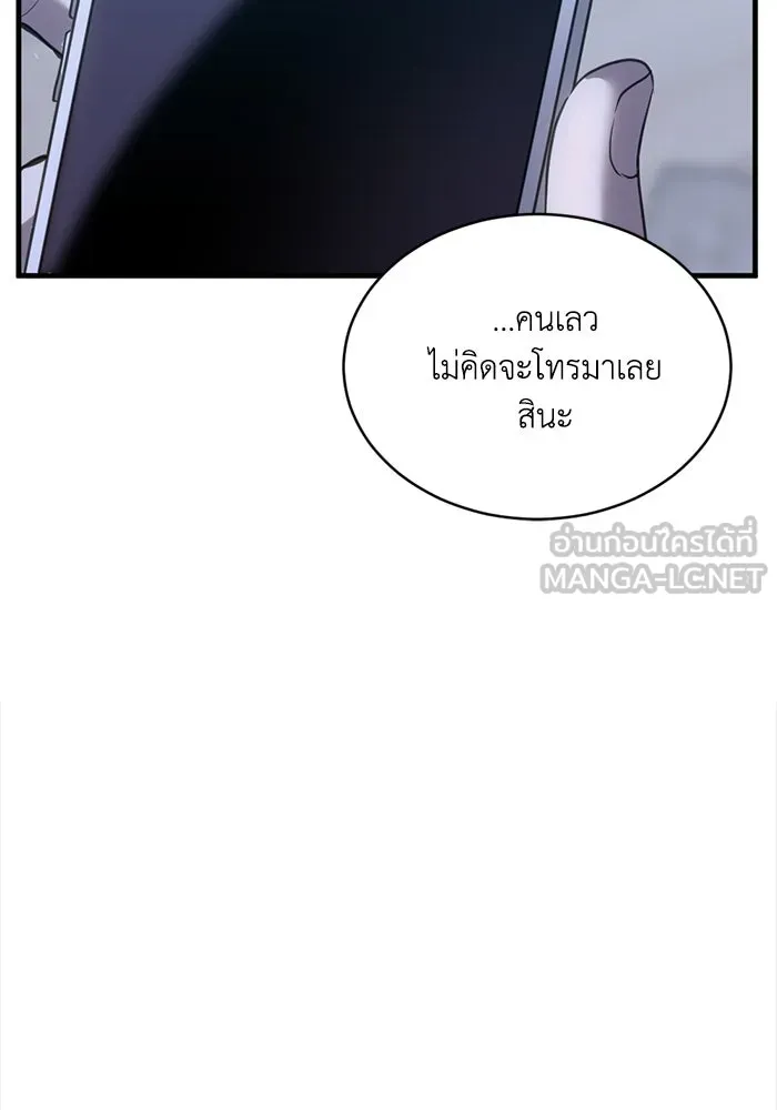 ชีวิตรักฉบับเดจาวู ตอนที่ 26 รูปที่ 66