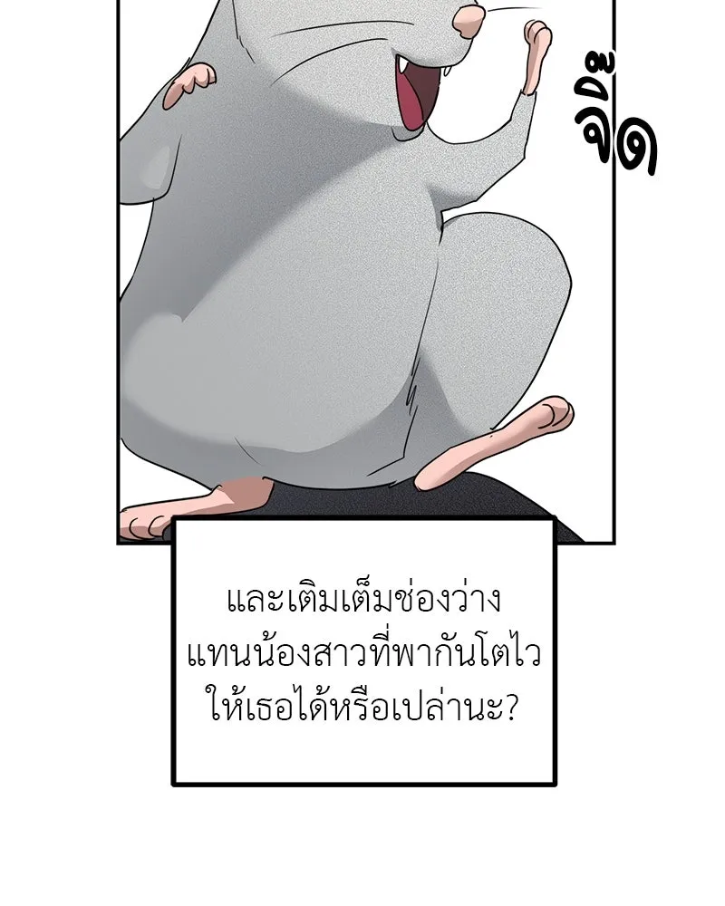 สี่สาวชาวกี ตอนที่ 12 เสียงดังจากชั้นบน (2) รูปที่ 133