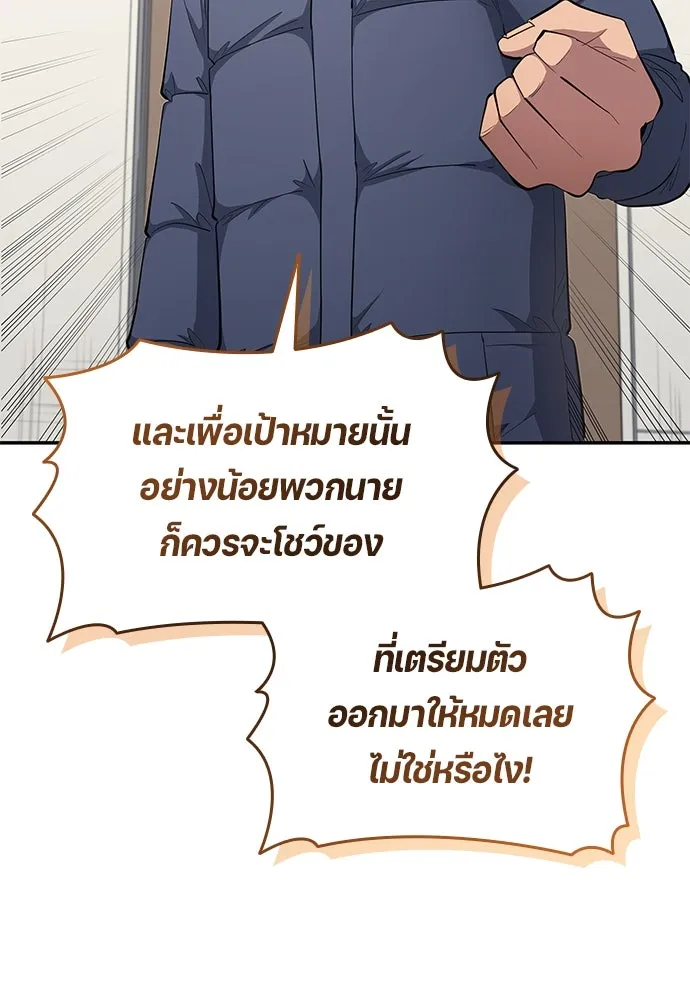 นักเตะแข้งสวรรค์ ตอนที่ 65 รูปที่ 70