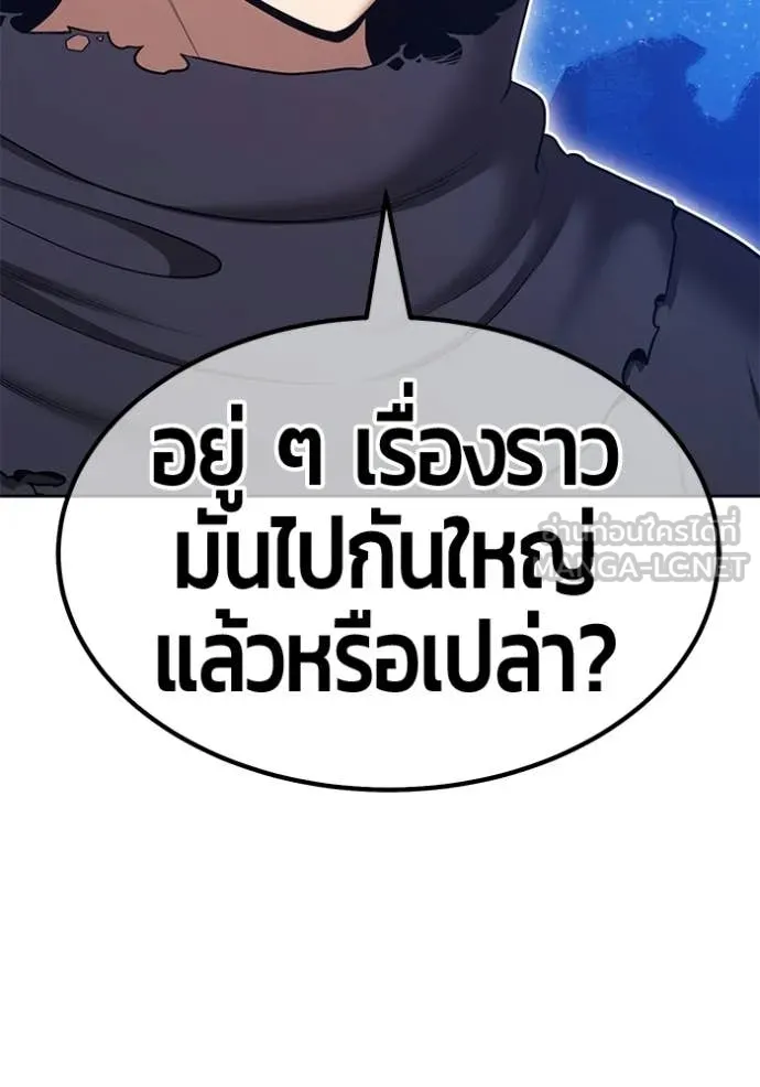 +99 ท่อนไม้ ตอนที่ 195 รูปที่ 370