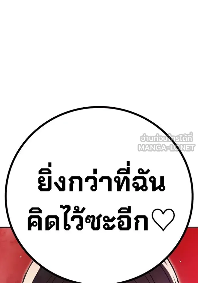 เยาวชนคนคุก ตอนที่ 43 รูปที่ 27