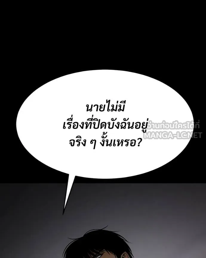 Baek XX ตอนที่ 138 รูปที่ 112