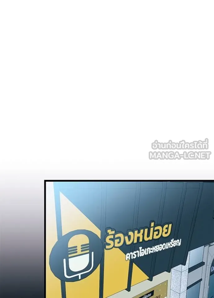 Villain to kill ตอนที่ 172 รูปที่ 19