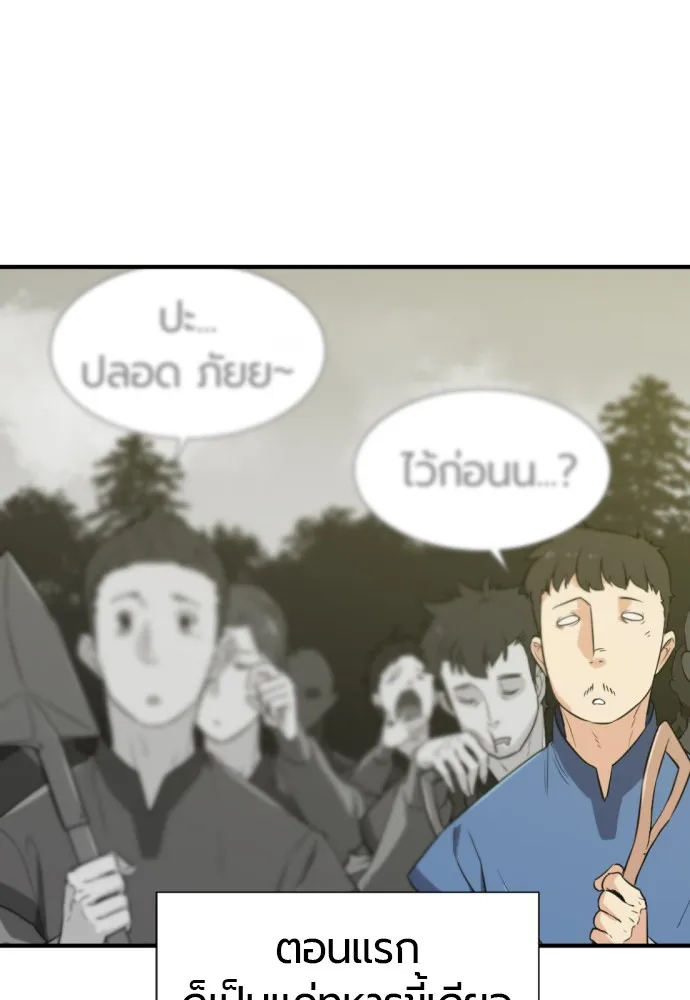 ยอดสถาปนิกผู้พิทักษ์อาณาจักร ตอนที่ 61 รูปที่ 56