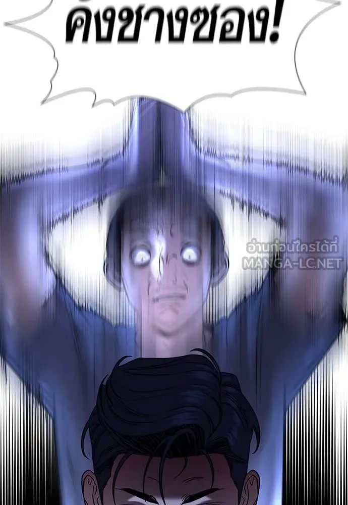 การศึกษาที่แท้จริง ตอนที่ 219 รูปที่ 66