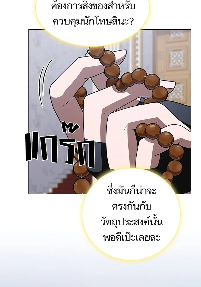 ผู้เล่นขั้นเทพแห่งหอคอยฝึกสอน ตอนที่ 197 รูปที่ 10