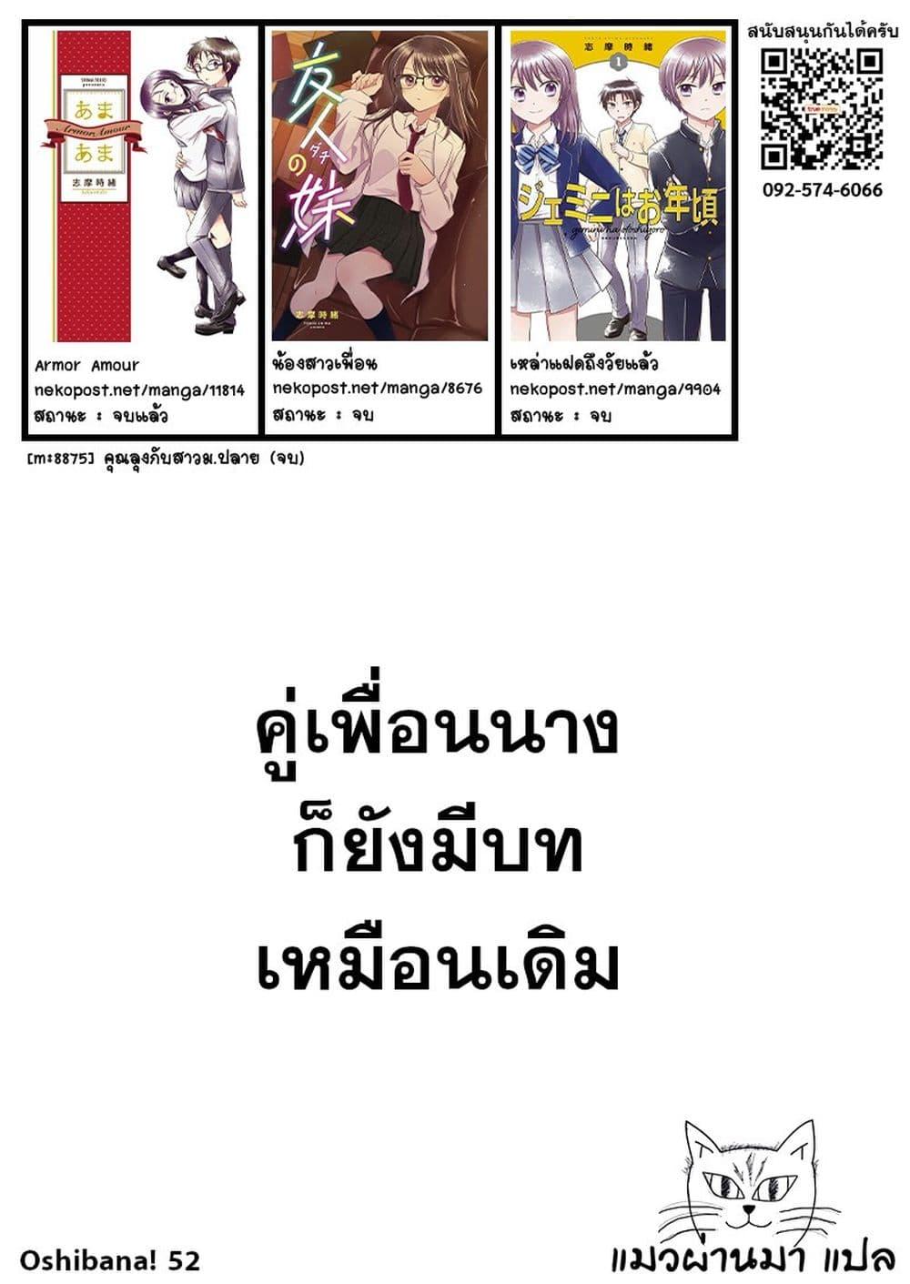 Manga-lc-com อ่านมังงะ อ่านการ์ตูน ออนไลน์ ฟรี Oshibana! ตอนที่ 1 2 3 4 5 6 7 8 9 10 11 12 13 14 ฟรี ไม่มีโฆษณา Manga-lc - อ่าน มังงะ อ่าน การ์ตูน ออนไลน์ อ่านมังงะ ฟรี