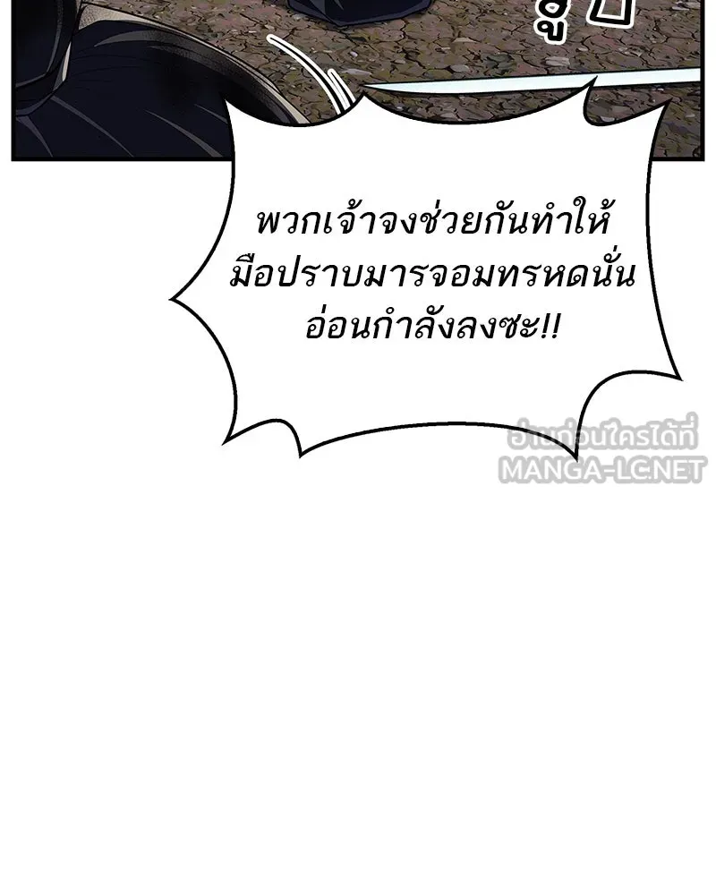 สุดยอดเทรนเนอร์แห่งยุทธภพ ตอนที่ 50 ผู้รับ เชกัลฮยอน รูปที่ 42