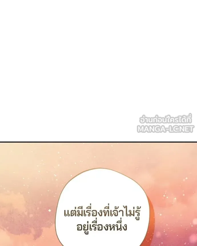 ถ้าเป็นนางร้าย ตอนที่ 47 รูปที่ 69