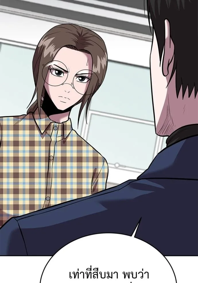 เรียกฉันว่าพระเจ้า ตอนที่ 22 รูปที่ 70