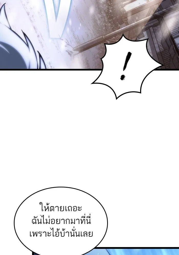 หลังวันสิ้นโลก ตอนที่ 103 รูปที่ 34
