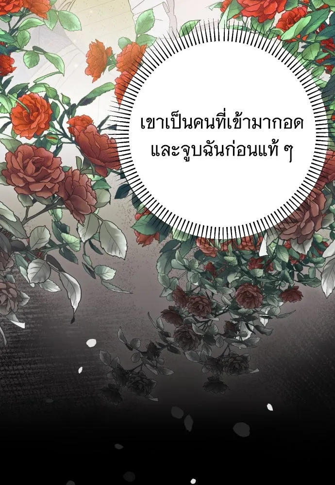 จำเลยหัวใจ ตอนที่ 8 รูปที่ 103