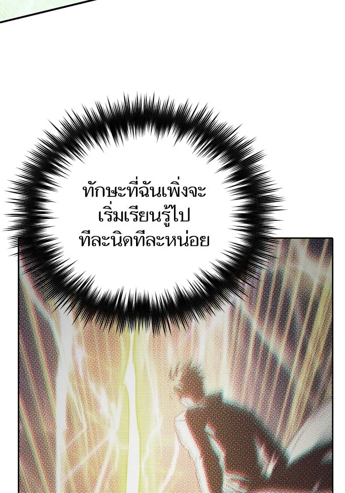 My S-Class Hunters ตอนที่ 130 หิมะโปรยปราย รูปที่ 23