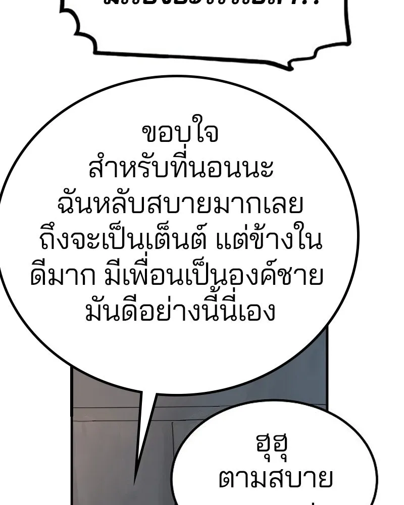 Player ตอนที่ 181 รูปที่ 4