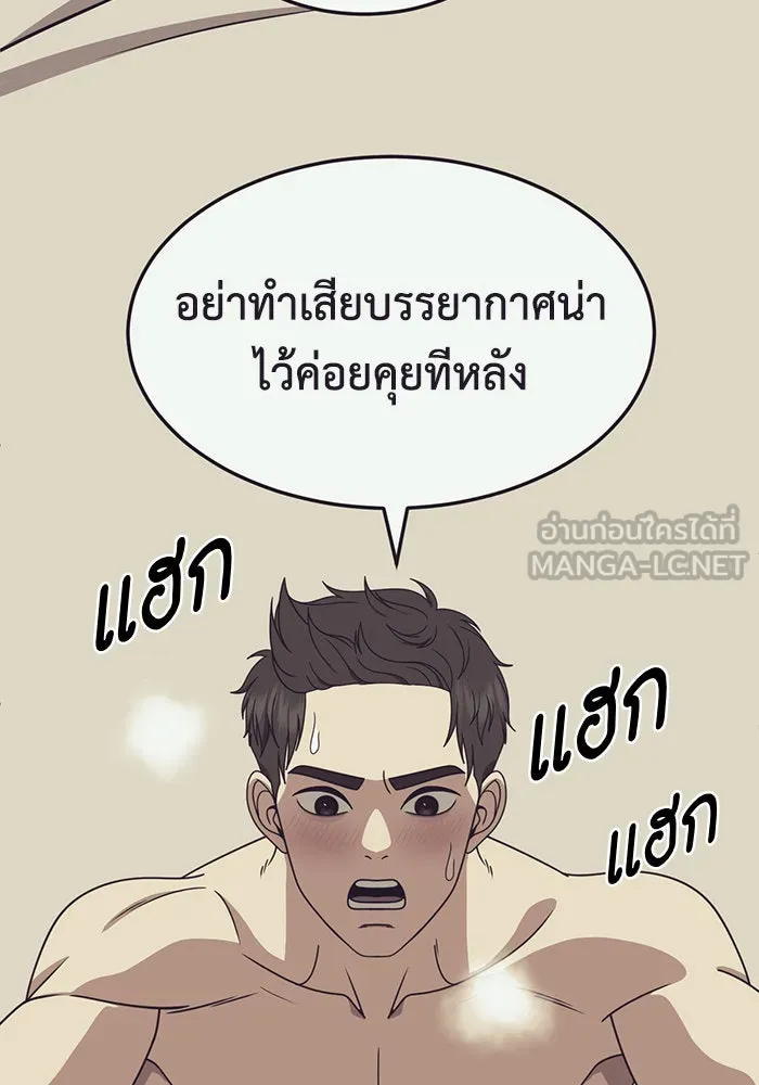 ช่วยเปลี่ยนฉันที ตอนที่ 248. ซีซัน 2 รูปที่ 111