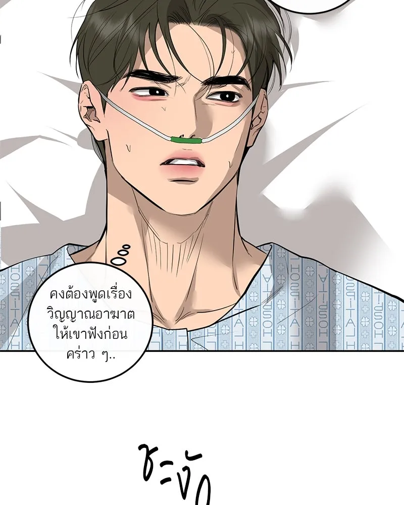 ตำนานเทพธิดาตกสวรรค์ ตอนที่ 88 รูปที่ 106