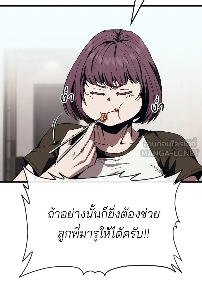 สนิมเชือดเลือดสาด ตอนที่ 15 รูปที่ 39