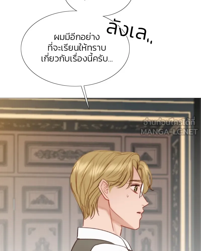 เซเรน่า ตอนที่ 37 รูปที่ 129