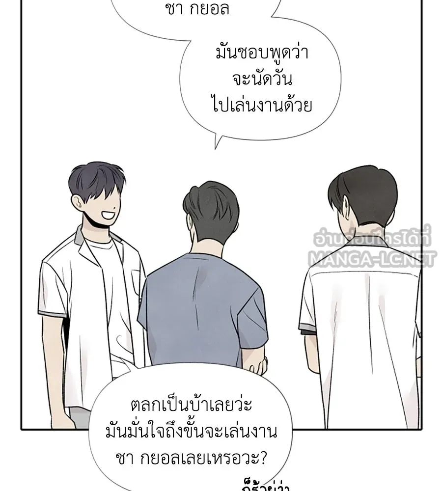 เหตุผลของคนไม่อยากอยู่ ตอนที่ 25 รูปที่ 99