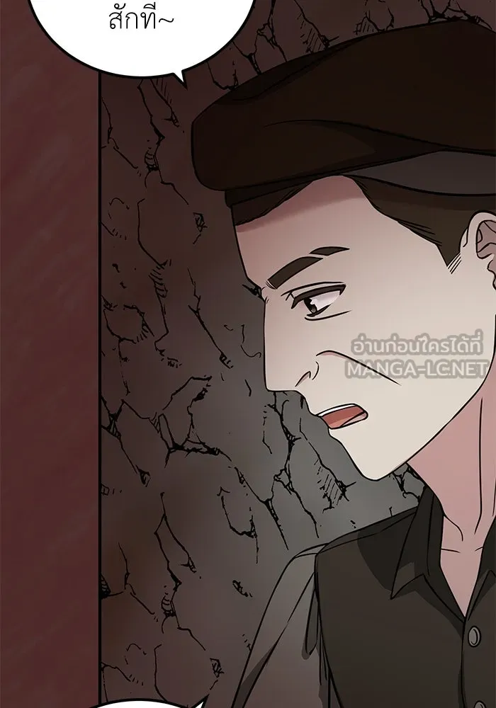 ครอบครัวพรรค์นั้น ฉันไม่มีวันกลับไป ตอนที่ 34 รูปที่ 66