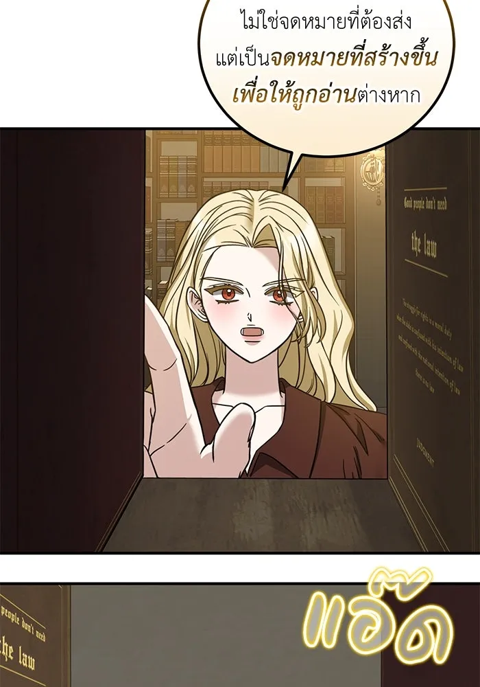 ครอบครัวพรรค์นั้น ฉันไม่มีวันกลับไป ตอนที่ 72 รูปที่ 68