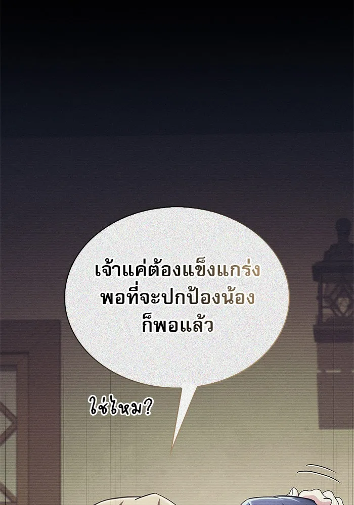 ผมไม่ได้เก่งอย่างที่คิด ตอนที่ 62 รูปที่ 79