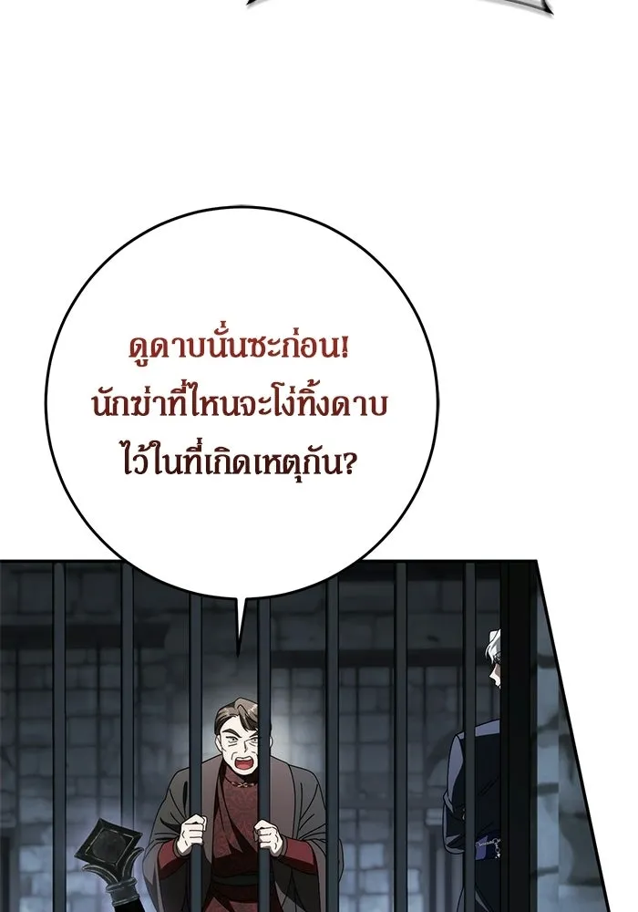 เบื้องหลังรอยยิ้มของเจ้าหญิง ตอนที่ 95 รูปที่ 53