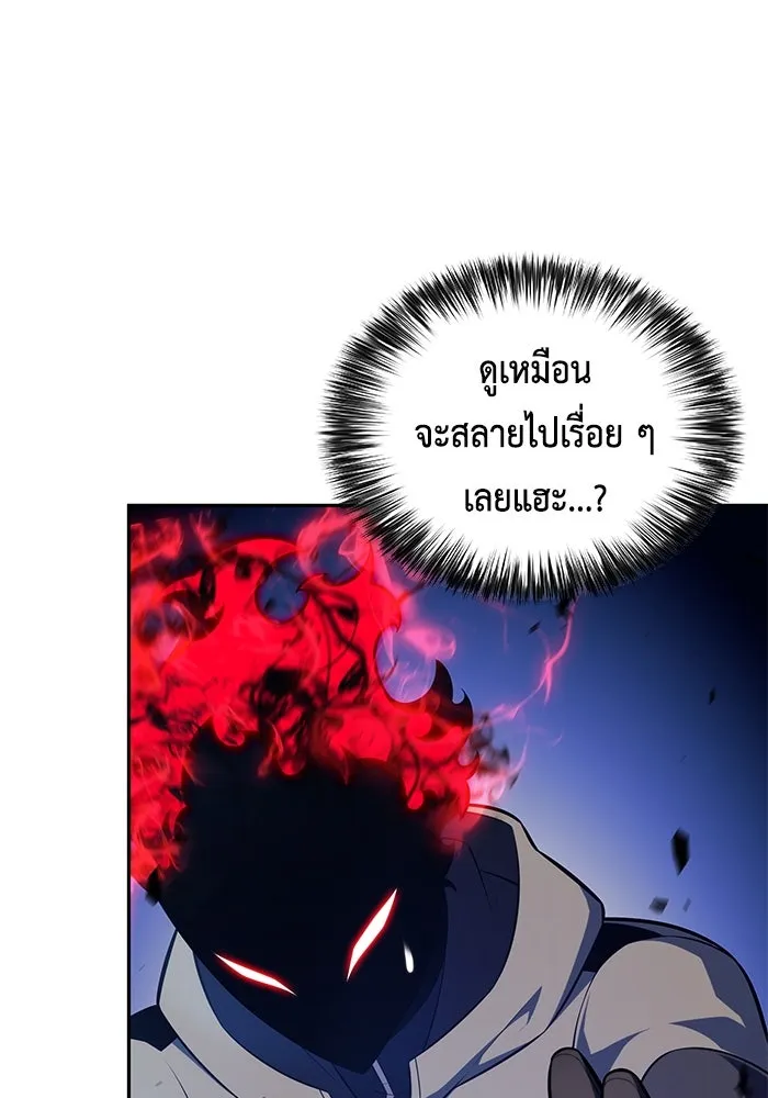 ลูกชายคนเล็กของดยุกคือมือสังหาร ตอนที่ 90 รูปที่ 31