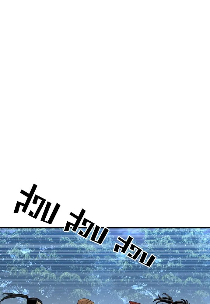 เส้นทางสู่เทพมาร ตอนที่ 3 รูปที่ 58