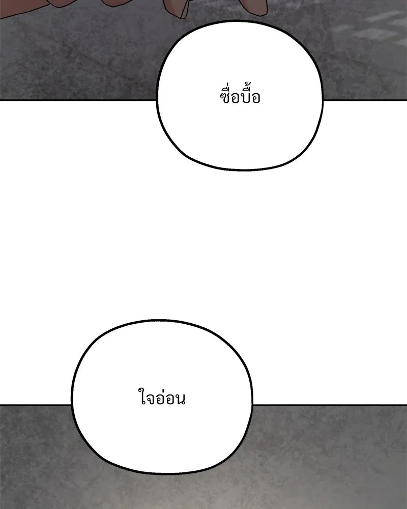 Pyramid Game เกมพีระมิด ตอนที่ 101 รูปที่ 32