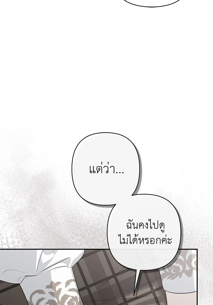 เกมรักด่านสุดท้ายจับนายพระเอก ตอนที่ 10 รูปที่ 101