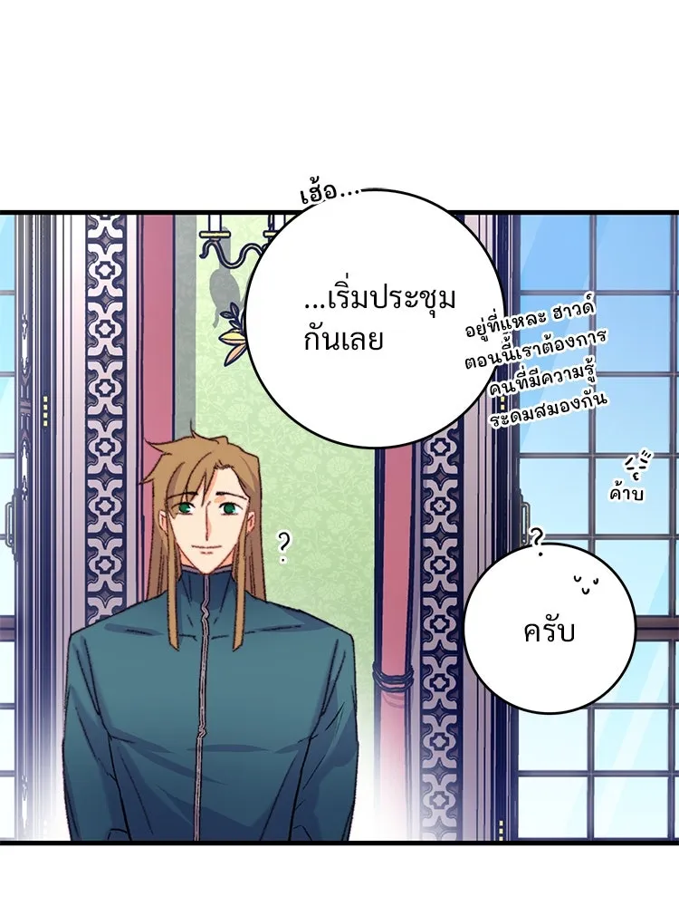 Bring the Love ตอนที่ 79 รูปที่ 74