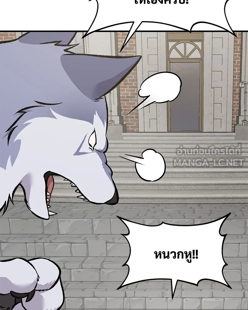 ปลูกผักพิชิตหอคอย ตอนที่ 84 รูปที่ 186