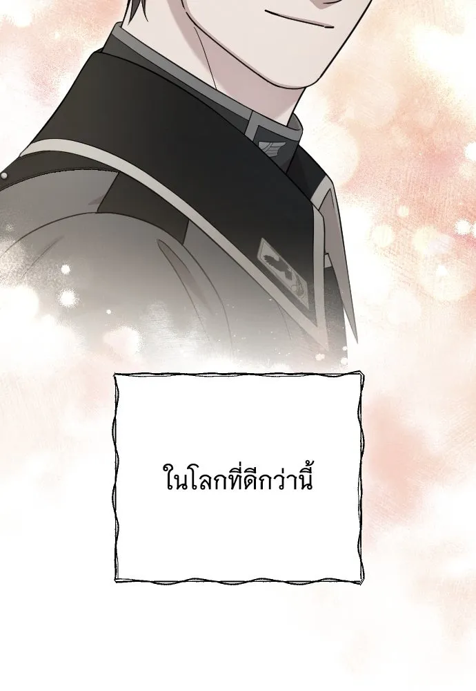จำเลยหัวใจ ตอนที่ 75 รูปที่ 43