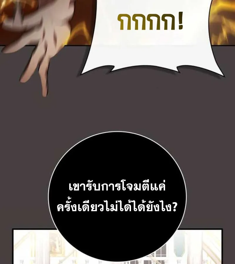 I Become a Legendary Arch Mage by Reading a Book ฉ_นกลายเป_นจอมเวทย_ในตำนานจากการอ_านหน_งส_อ ตอนที่ ตอนที่ 34 รูปที่ 45