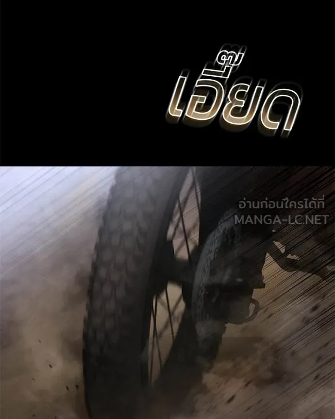 Baek XX ตอนที่ 152 รูปที่ 15
